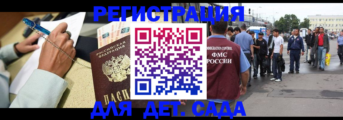 прописка регистрация в Калужской области