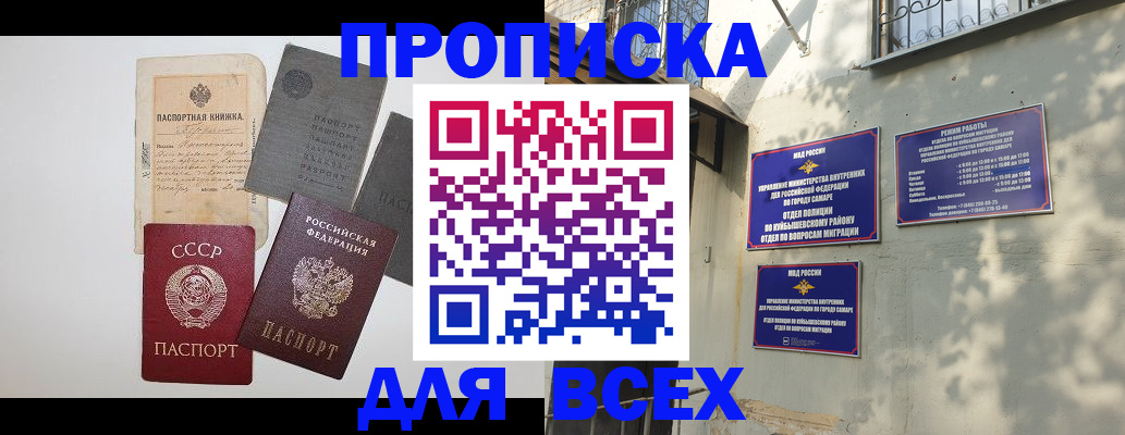 прописка от собственника в Калужской области