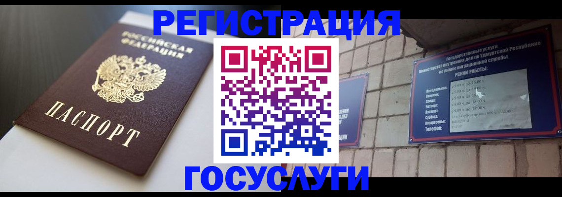 временная регистрация для школы в Калужской области