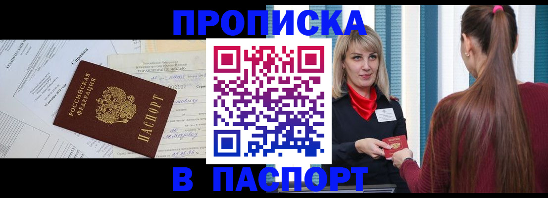 временная регистрация в Калужской области