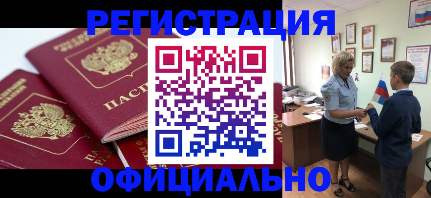 прописка для школы в Калужской области