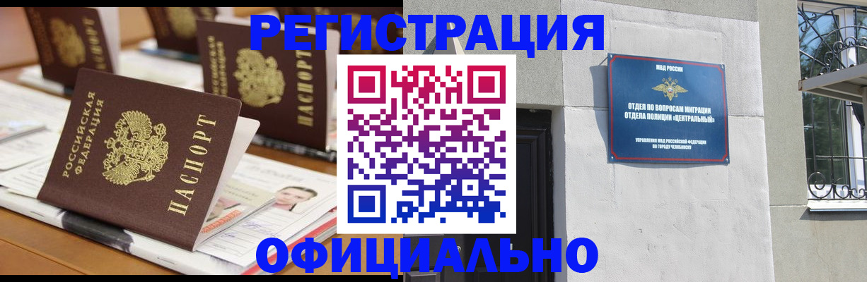 где прописаться в Калужской области