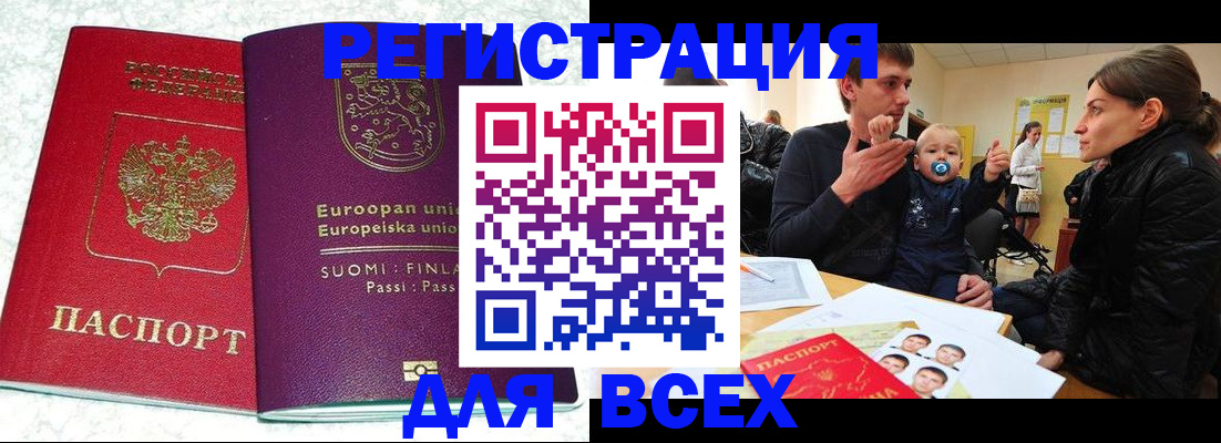 прописка для школы в Калужской области