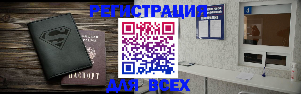 прописка для школы в Калужской области